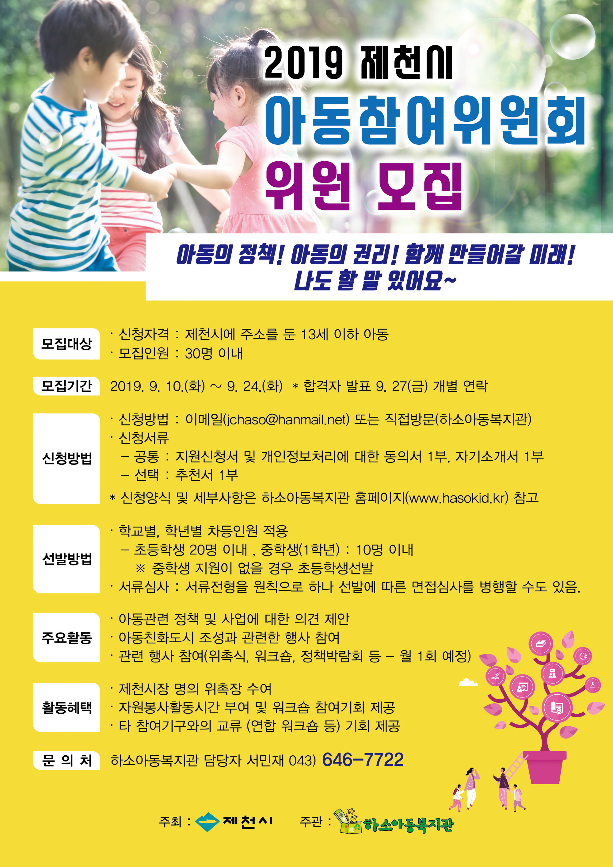 �Ƶ���������ȸ ȫ����.jpg