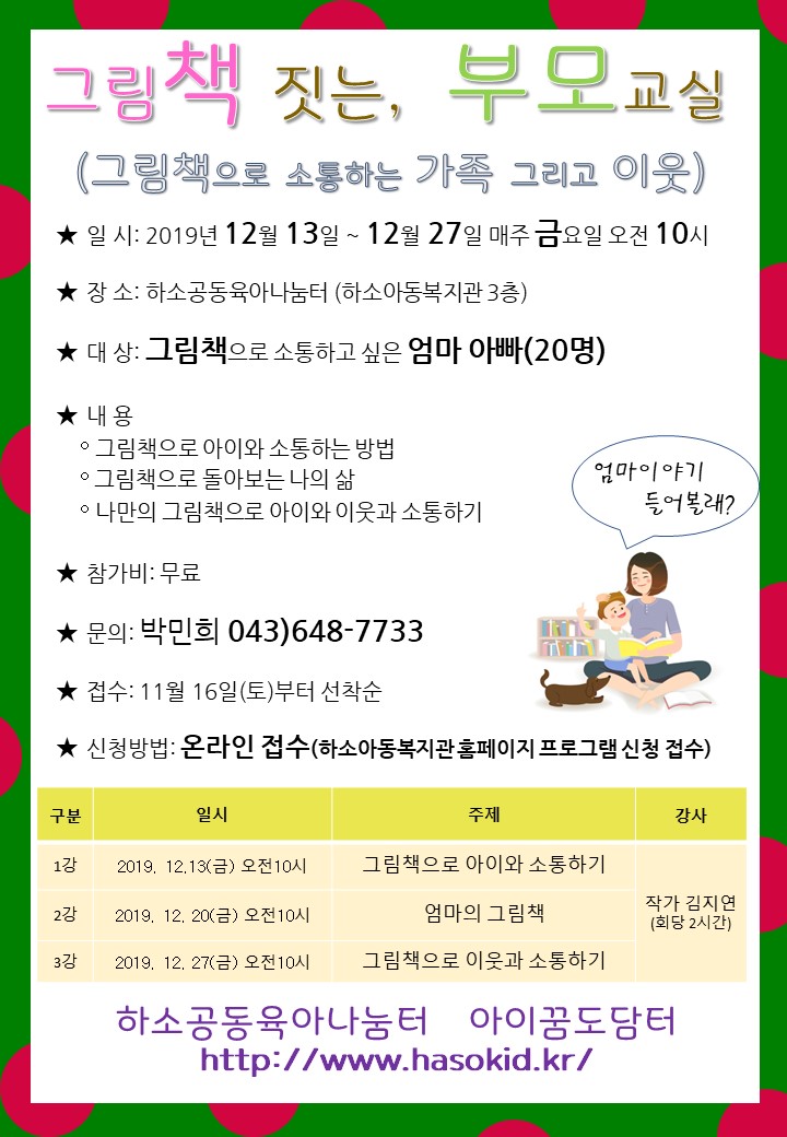 �׸�å�� �����ϴ� �ð�(�������۰�).jpg