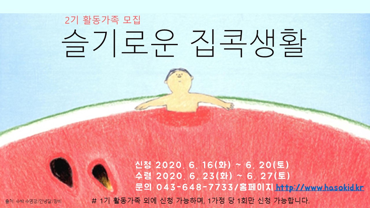 ����ο� ���ۻ�Ȱ 2��(7���̻�~�ʵ� ���г�)1.jpg