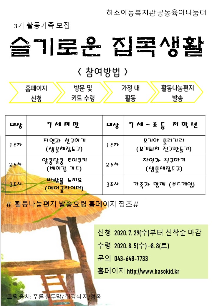 ����ο� ���ۻ�Ȱ (����) ȫ����.jpg